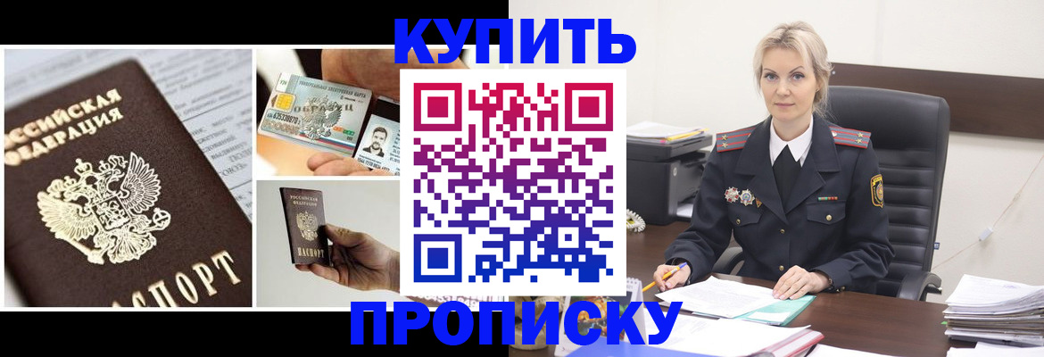 временная регистрация недорого в Чехове