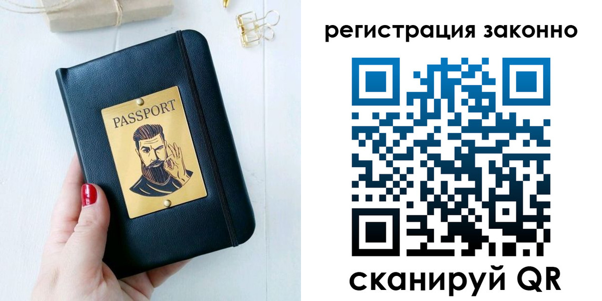 временная регистрация купить в Чехове