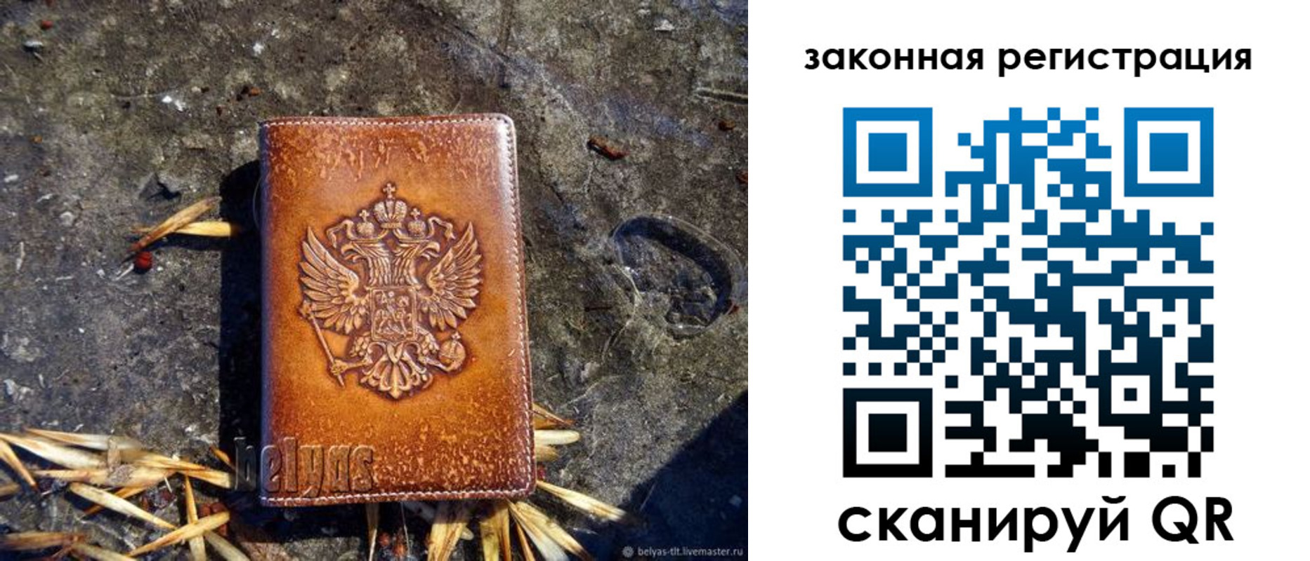 временная регистрация собственник в Чехове