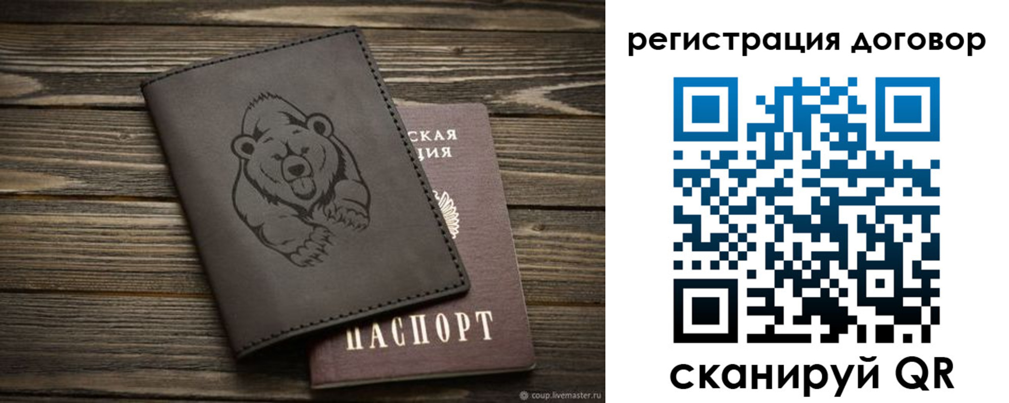 прописка для работы в Чехове
