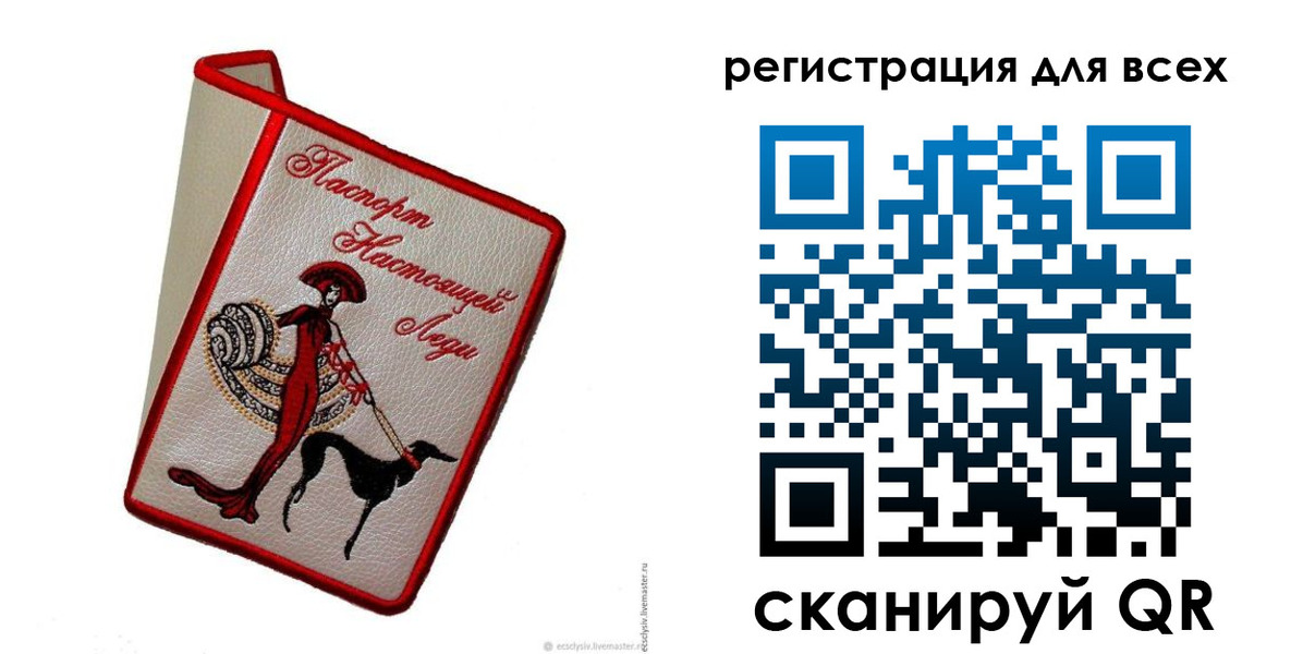 временная регистрация собственник в Чехове