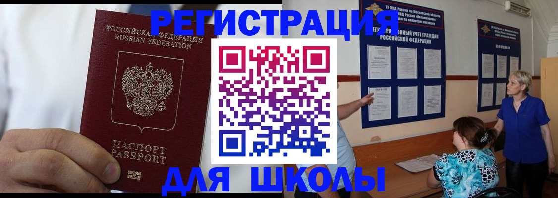 прописка для кредита в Чехове