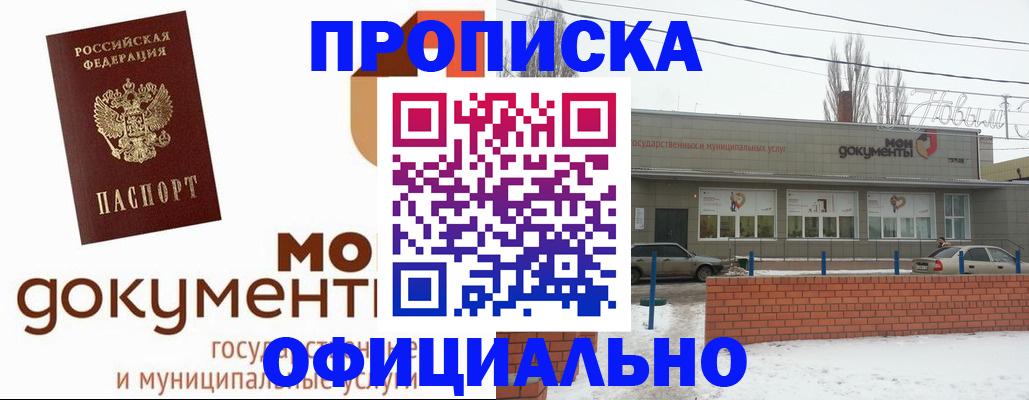 пропишу в квартире в Чехове