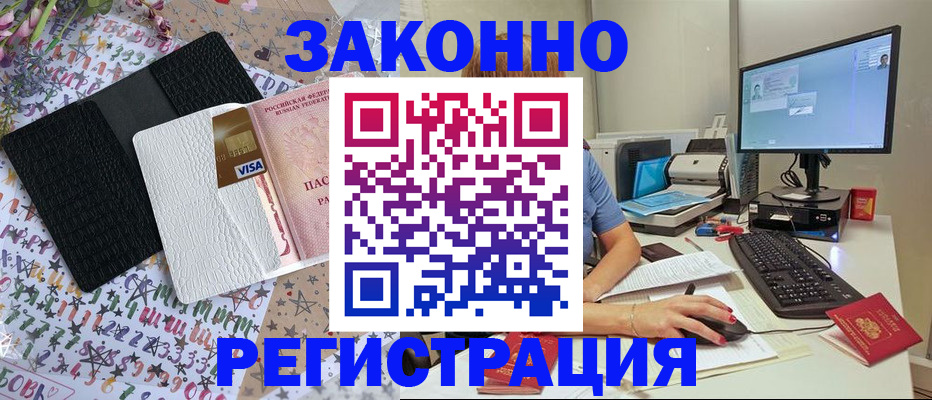 где прописаться в Чехове