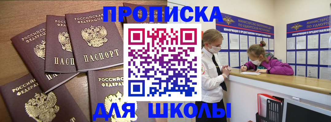 прописка поиск в Чехове