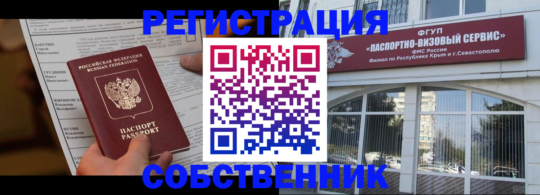 прописка для кредита в Чехове